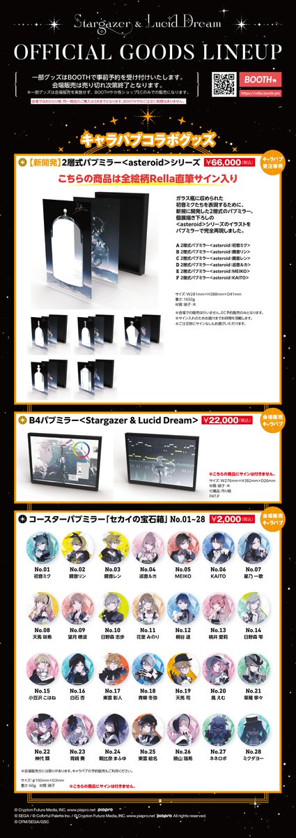 4/5）✨【個展グッズ情報④ パブミラーグッズ】✨ これまで色々な案件