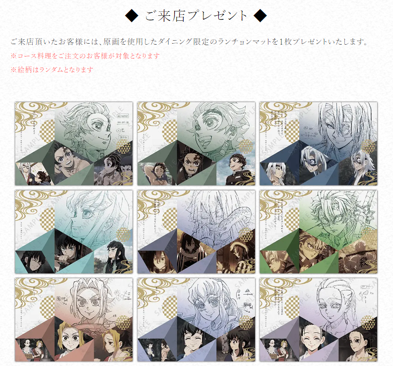 鬼滅の刃 ダイニング dining ランチョンマット 童磨 鬼滅の刃 童磨