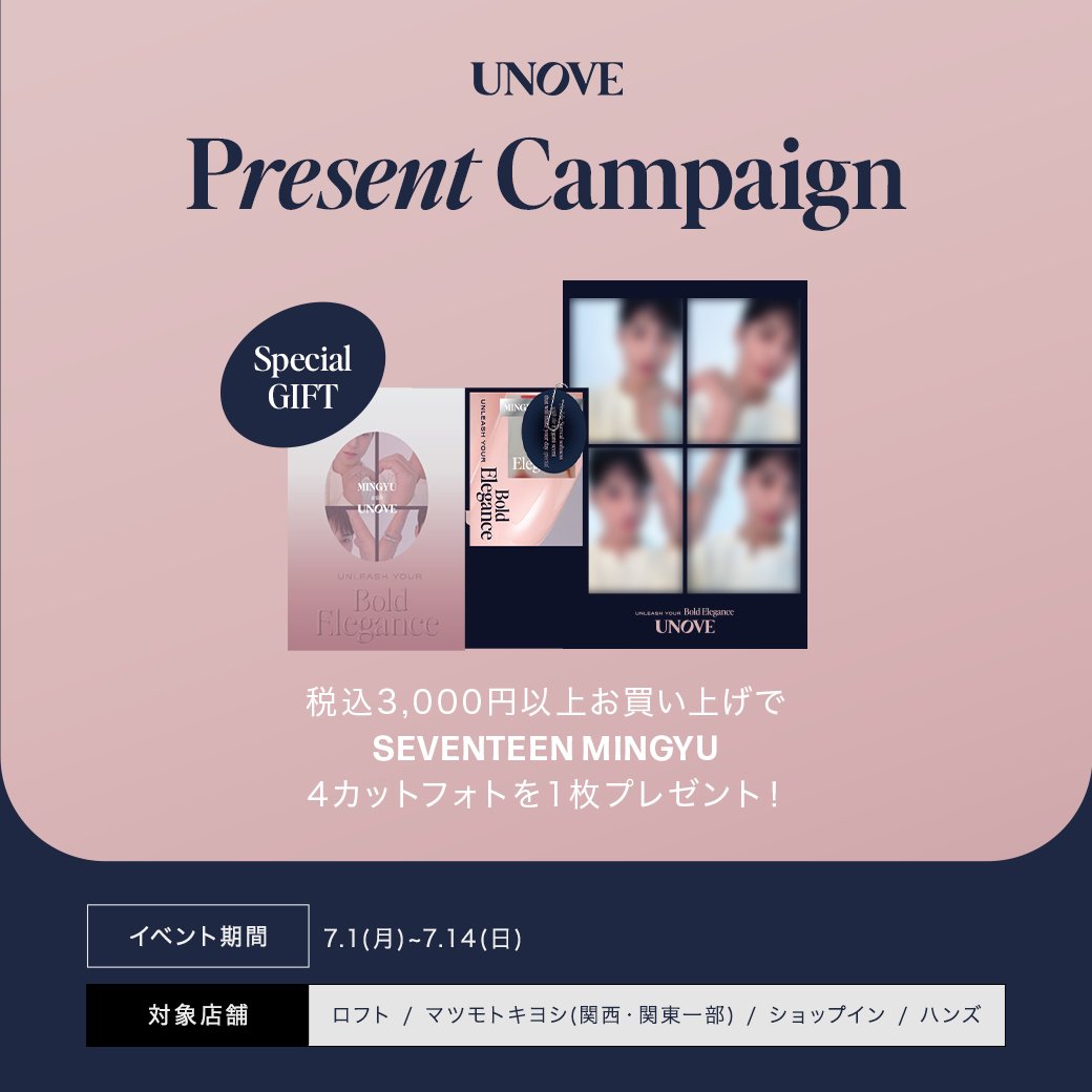 ついに 𝐔𝐍𝐎𝐕𝐄オフライン店舗でも MINGYU4カットフォト