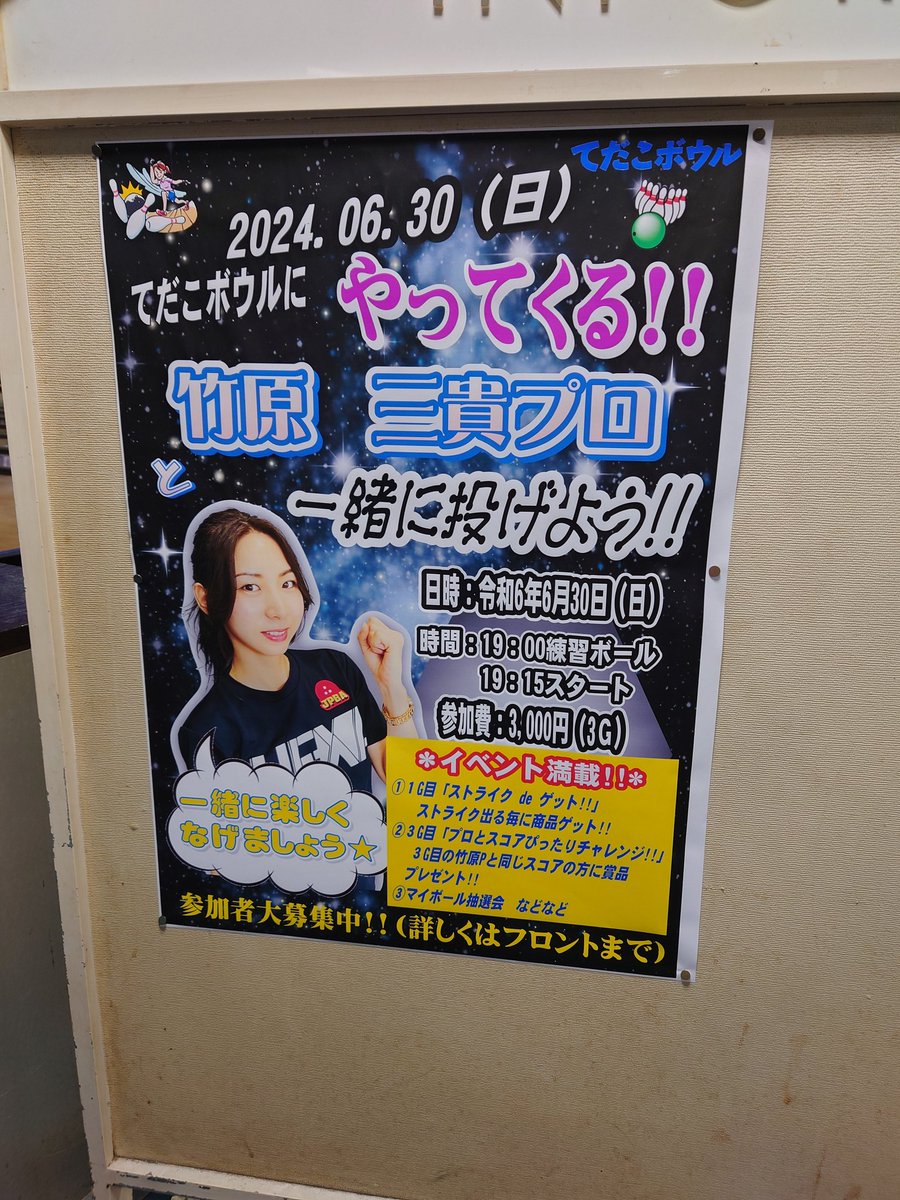 竹原三貴 (@MIKI_TAKEHARA) / Posts / X