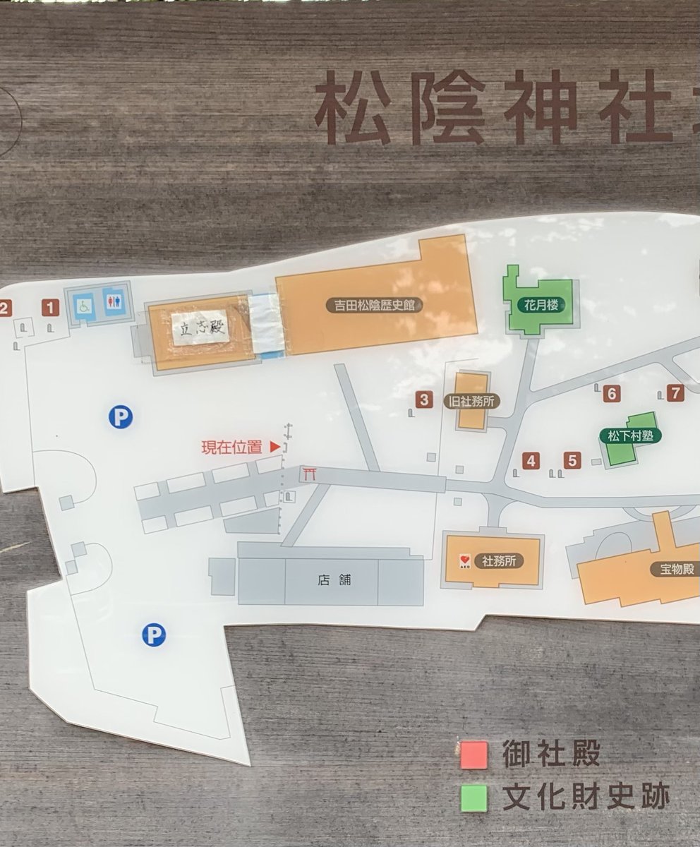 山口県萩市2024.6.29 松陰神社境内 吉田松陰歴史館 無料エリア 駐車場