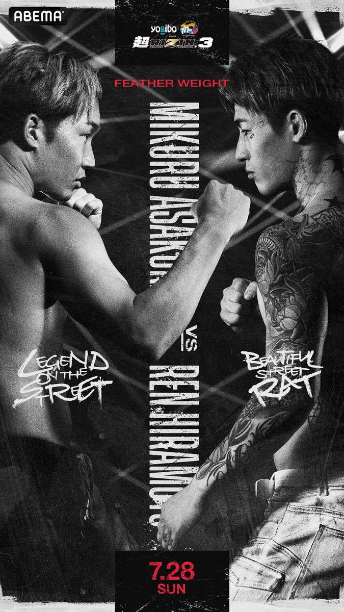 7.28『#超RIZIN3』 #朝倉未来 vs. #平本蓮 ＼ ABEMAオリジナルポスター