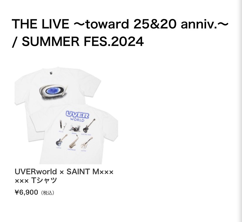 UVERworldの新たなグッズ情報！ メンバーの楽器がデザインされていて