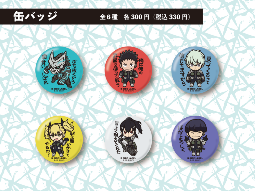 アニメ『#怪獣8号』ステッカー・グッズ 2024年7月5日(金)に B-SIDE