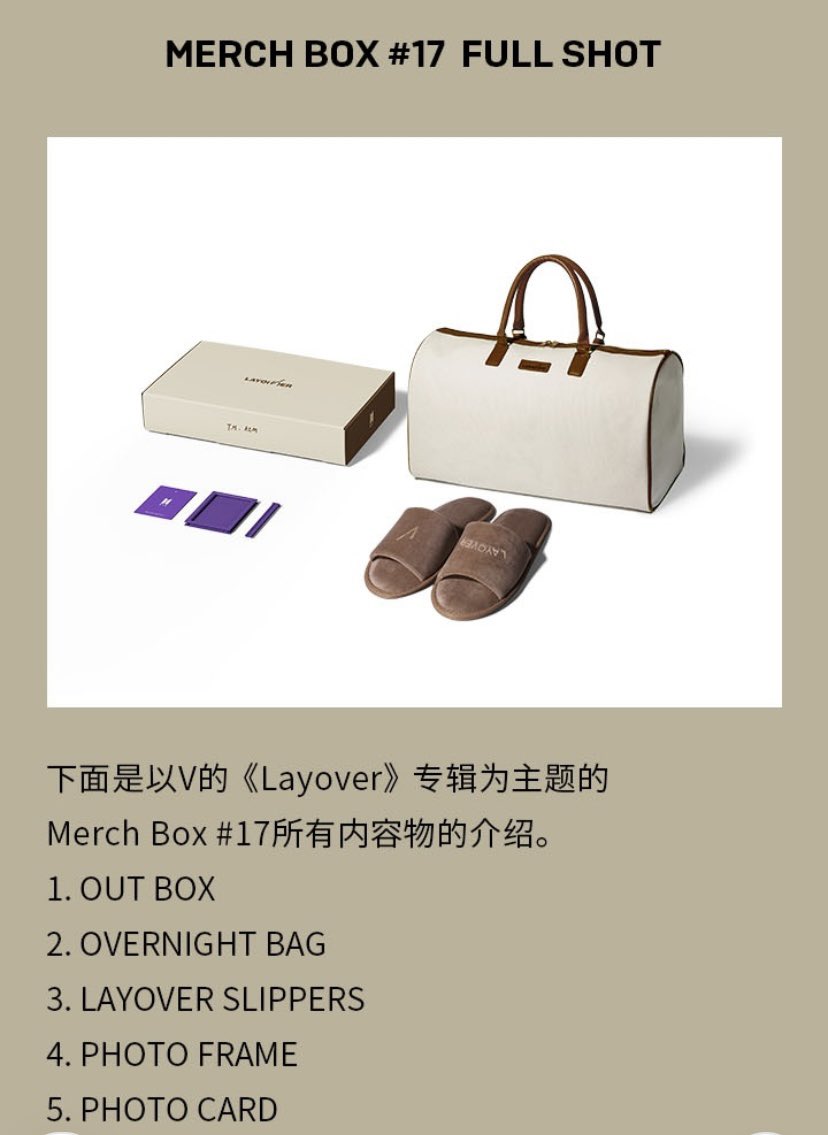 Taehyung Layover Merch Box 17 has started arriving! 📸 cr. @armhieko
