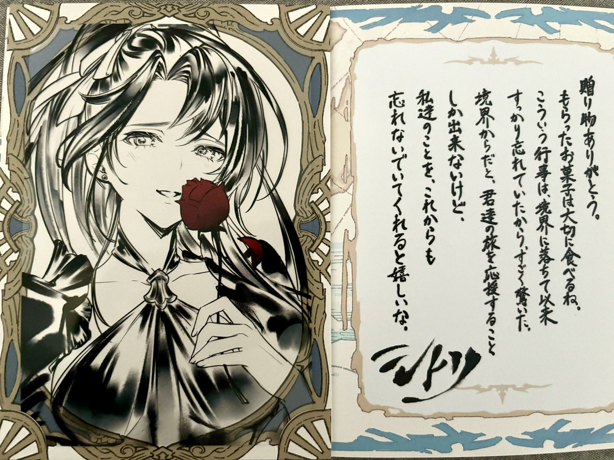 グラブル バレンタイン お返し12 シトリ シャール シャトラ ジャンヌ