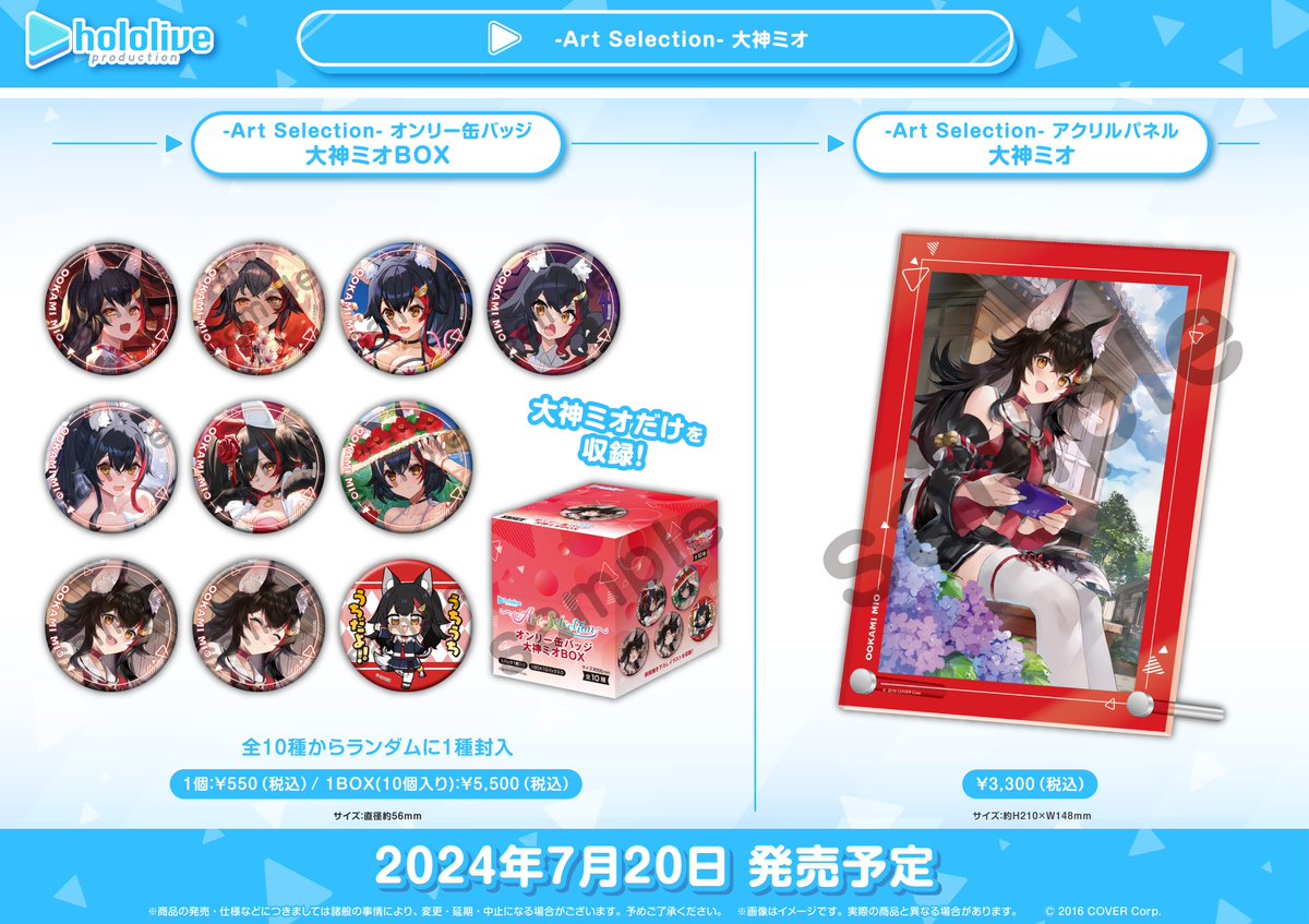 hololive】 ＼🩷みこミオ❤️”だけ”！／ 🌸-Art Selection-#さくらみこ