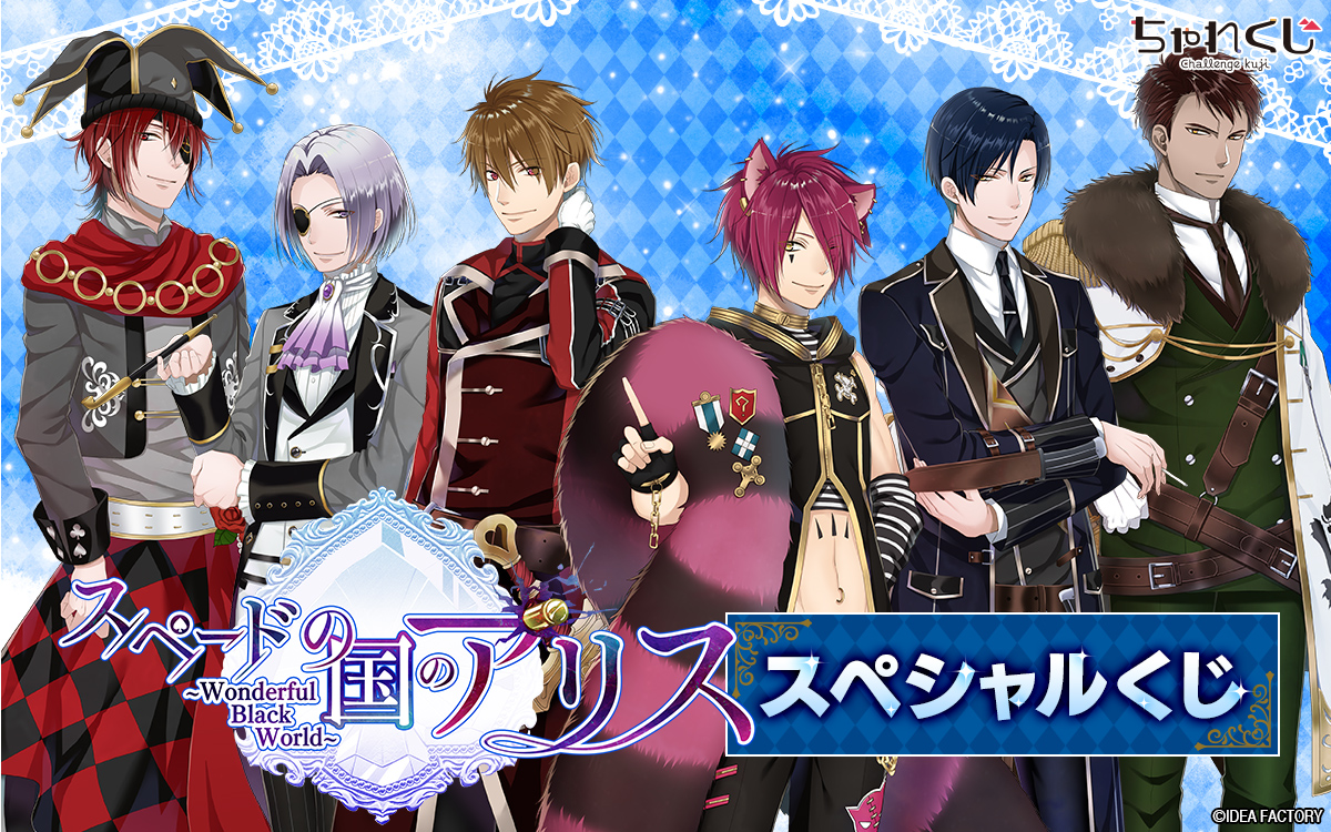 公式】スペードの国のアリス (@spadealice_info) / Posts / X