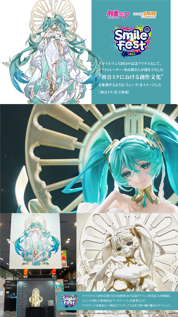 ◢◤ 画 像 タ ッ プ 推 奨 ✨ 📝造形・彩色の見所解説！ ◥◣ 初音