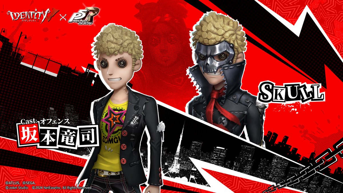 今、心の怪盗団がやってくる！ 自分の運命は自分次第！ 曲芸師コラボ