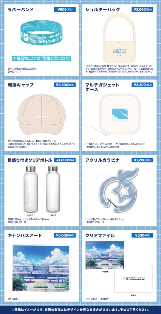 Orangestar ONEMAN LIVE 