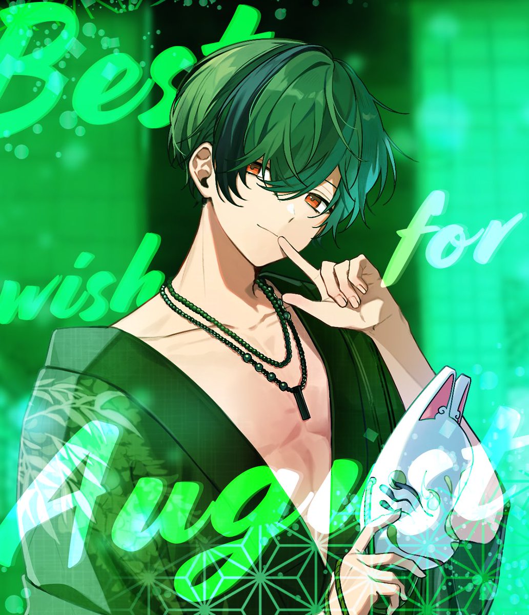 8月！！！！！！ アツくなりすぎて溶けないように 今月もよろすち( ᐛ )