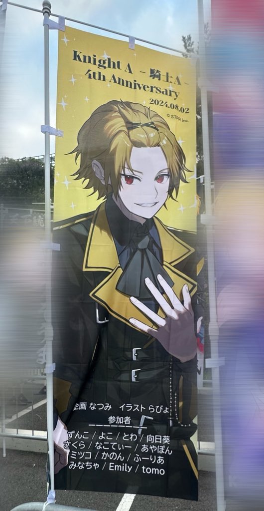 Knight A -騎士A- そうまくん応援 (@soma_ouen82) / Posts / X