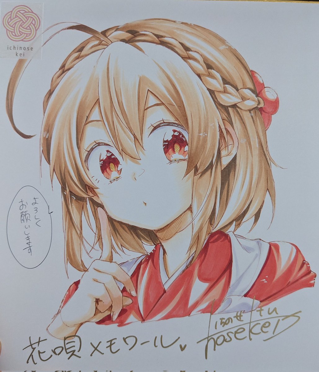 花唄メモワール 銀塩アートキャンパス 直筆サイン入り 一ノ瀬けい 花唄