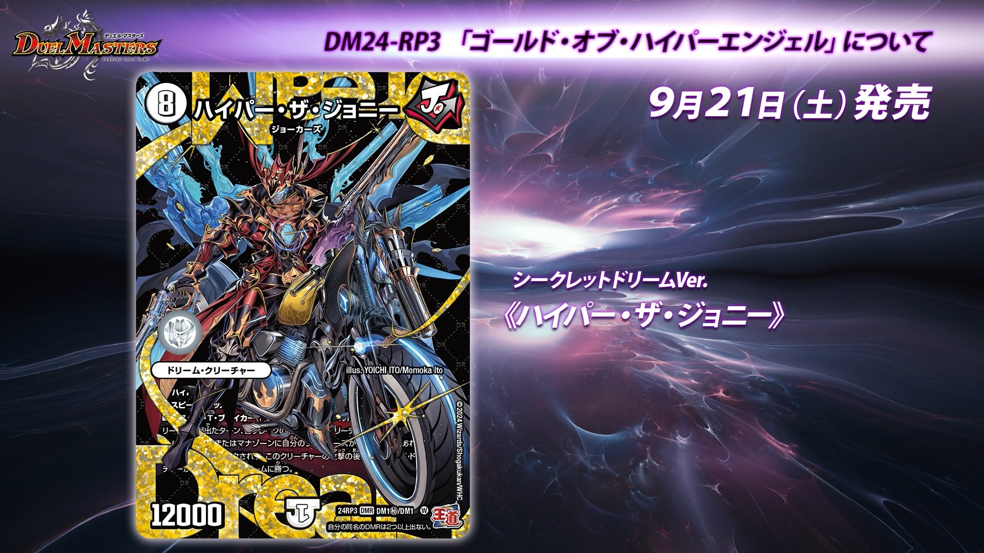 ハイパーザジョニー シークレット シク 2026年最新】ハイパー・ザ