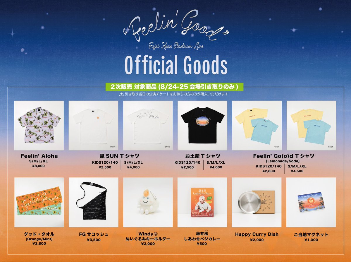 Fujii Kaze Stadium Live 