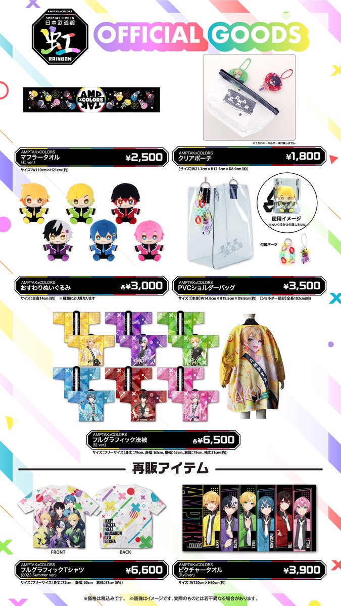 📣商品ラインナップ大公開✨ 📣再販商品も追加販売決定！！✨