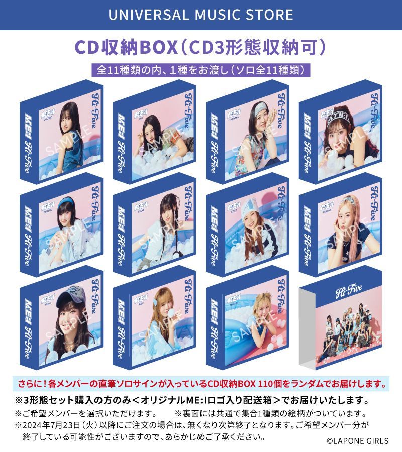 ME:I CD まとめ売り 村上璃杏 ユニバーサルミュージック BOX｜