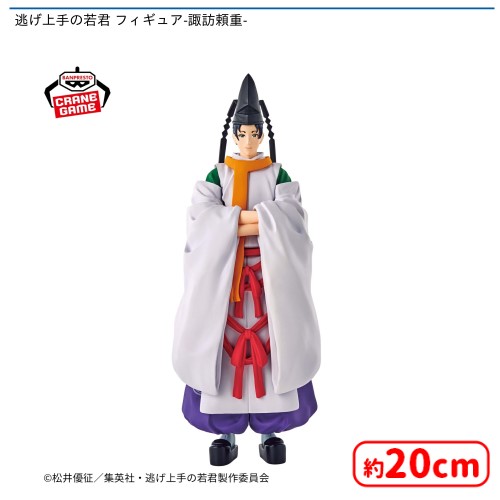 ✨0時投入景品✨ 「逃げ上手の若君 フィギュア-北条時行- -諏訪頼重