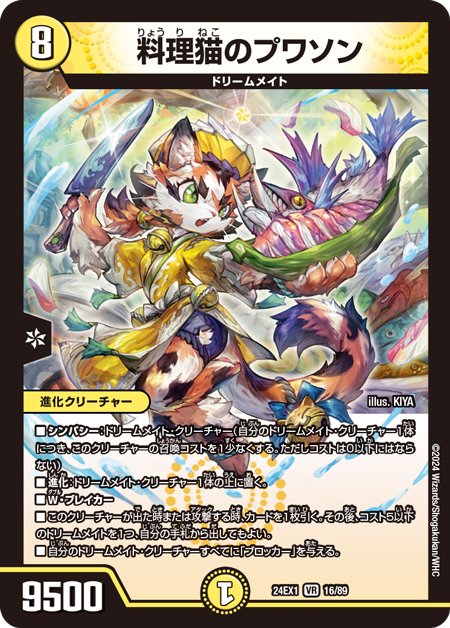 デュエマCS入賞デッキレシピ 】第63回トレカ王国CS（オリジナル）準