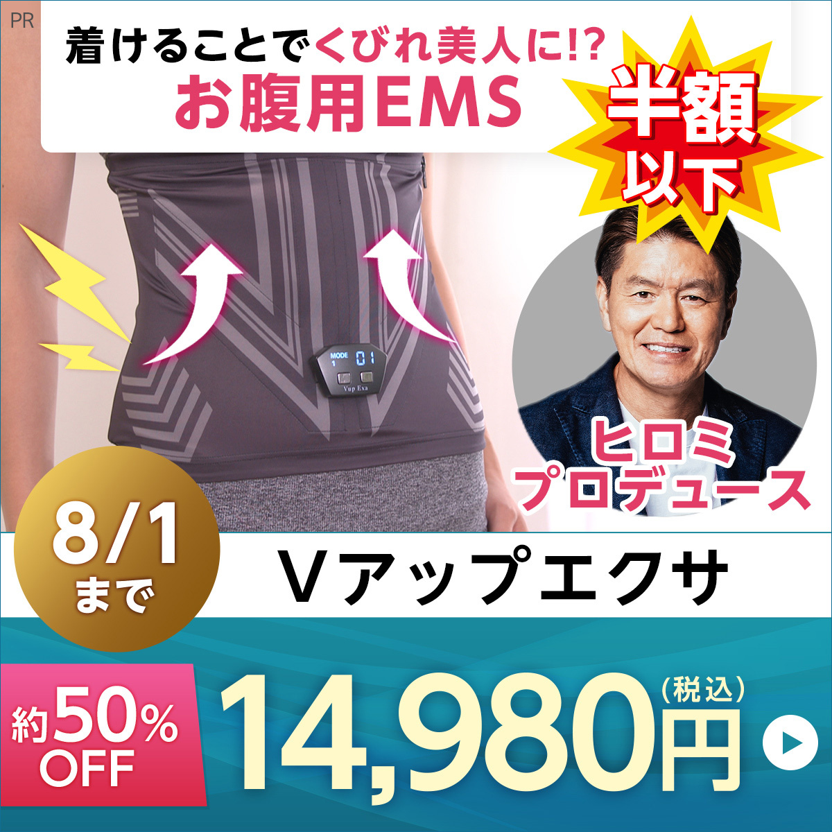 Vアップエクサ LLサイズ ヒロミプロデュース Vアップエクサ LLサイズ