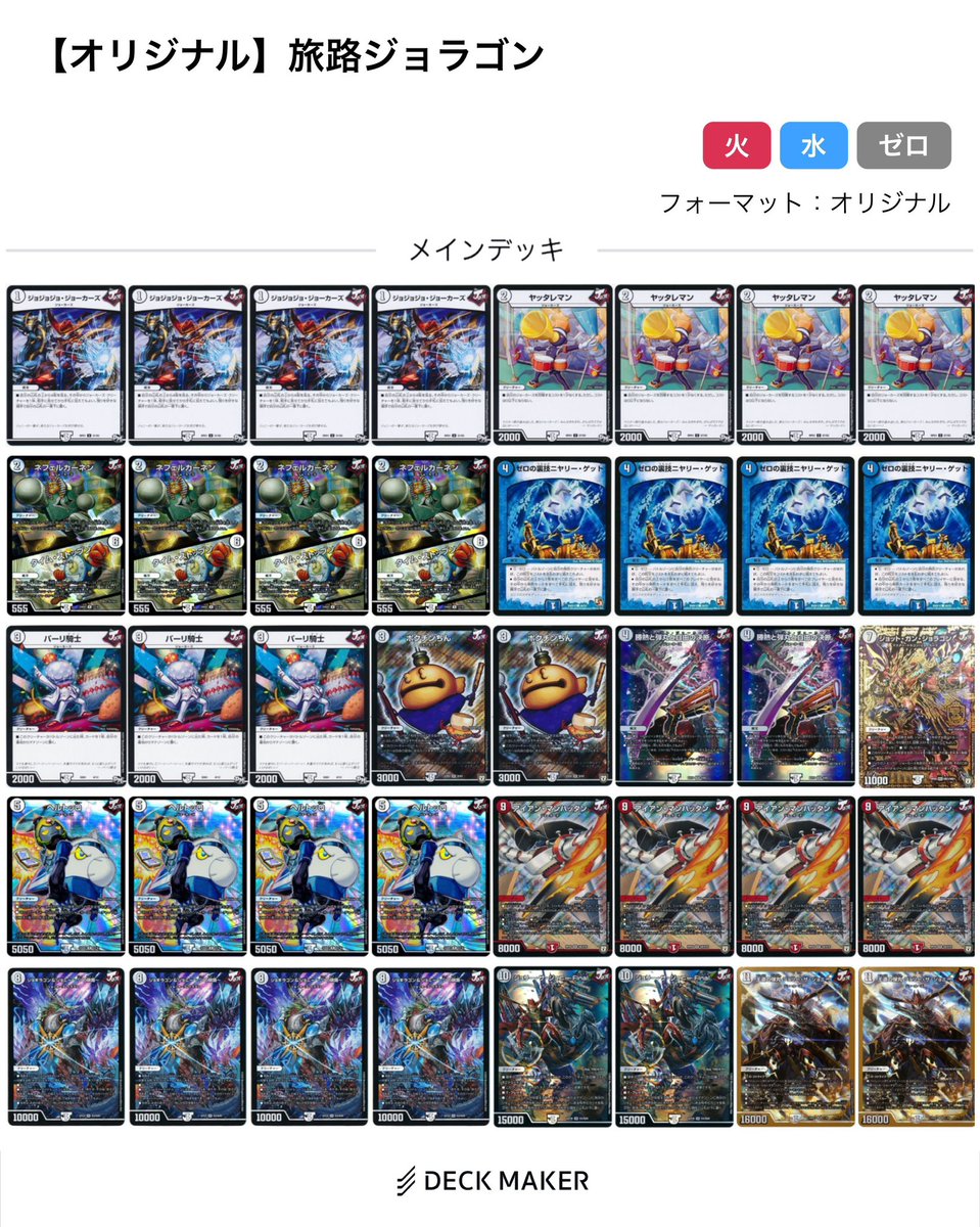 引退品】旅路ジョーカーズ+ジョーカーズまとめ売り 引退品】旅路