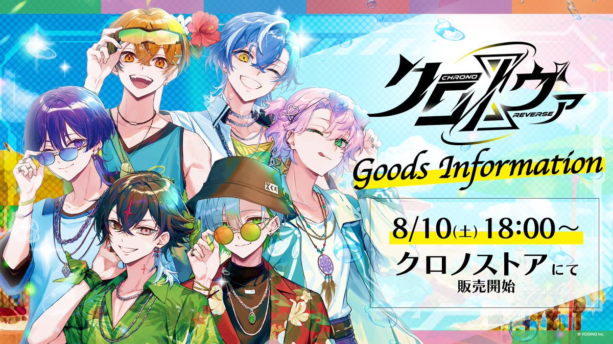 WORK】 クロノヴァ【Chrono▷◁Reverse】夏グッズのSDイラストを担当