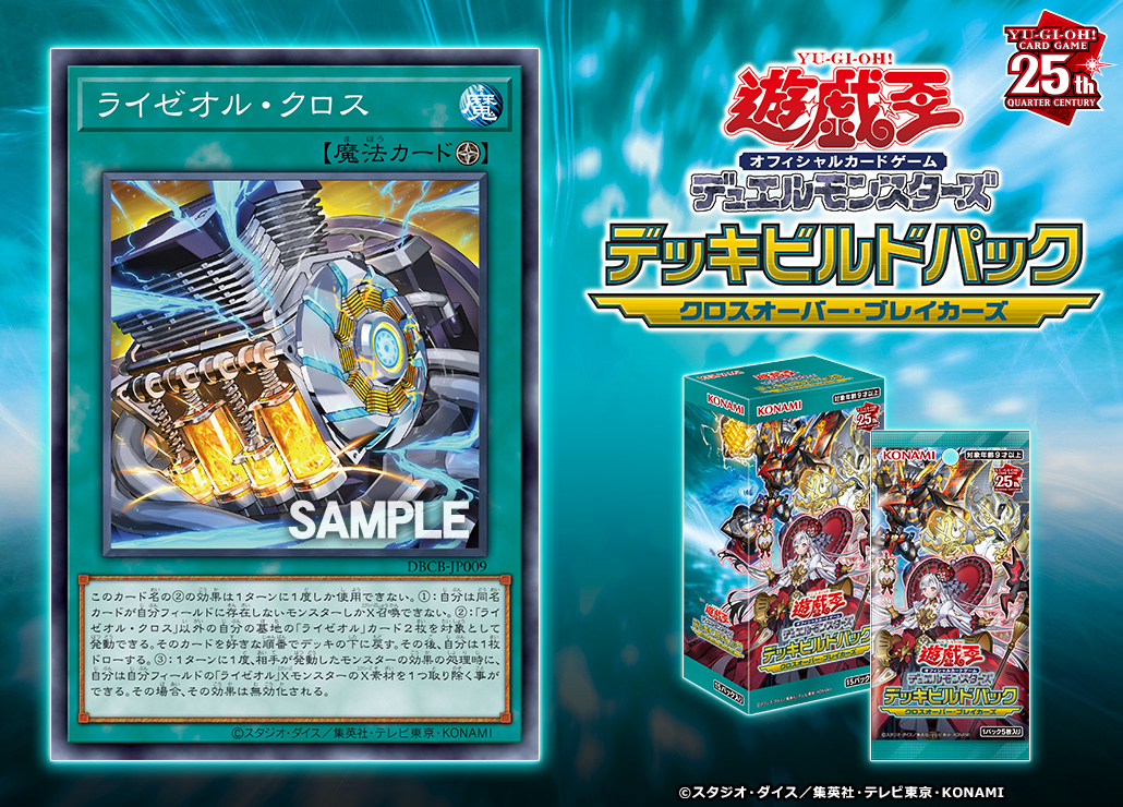 収録カード公開••• ┈┈┈•••✼✼✼•••┈┈┈ デッキビルドパック