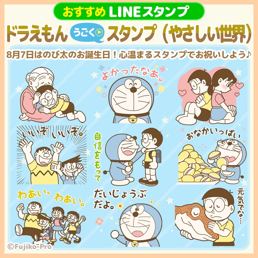 非売品 ドラえもん 2000年のび太の太陽王伝説 スタンプ 非売品