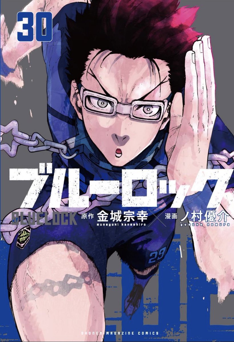 週刊少年マガジン36・37合併号 本日発売❗️ #ブルーロック は 第272話