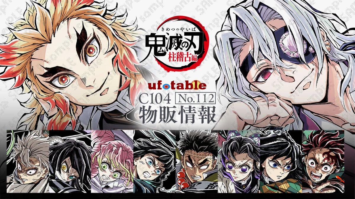 コミックマーケット104】 明後日8/11（日）より開催となります