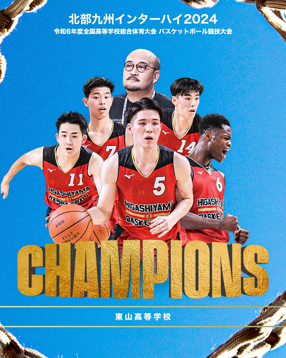 🏆北部九州 #インターハイ 2024🏆 👑CHAMPIONS 東山高等学校（初優勝
