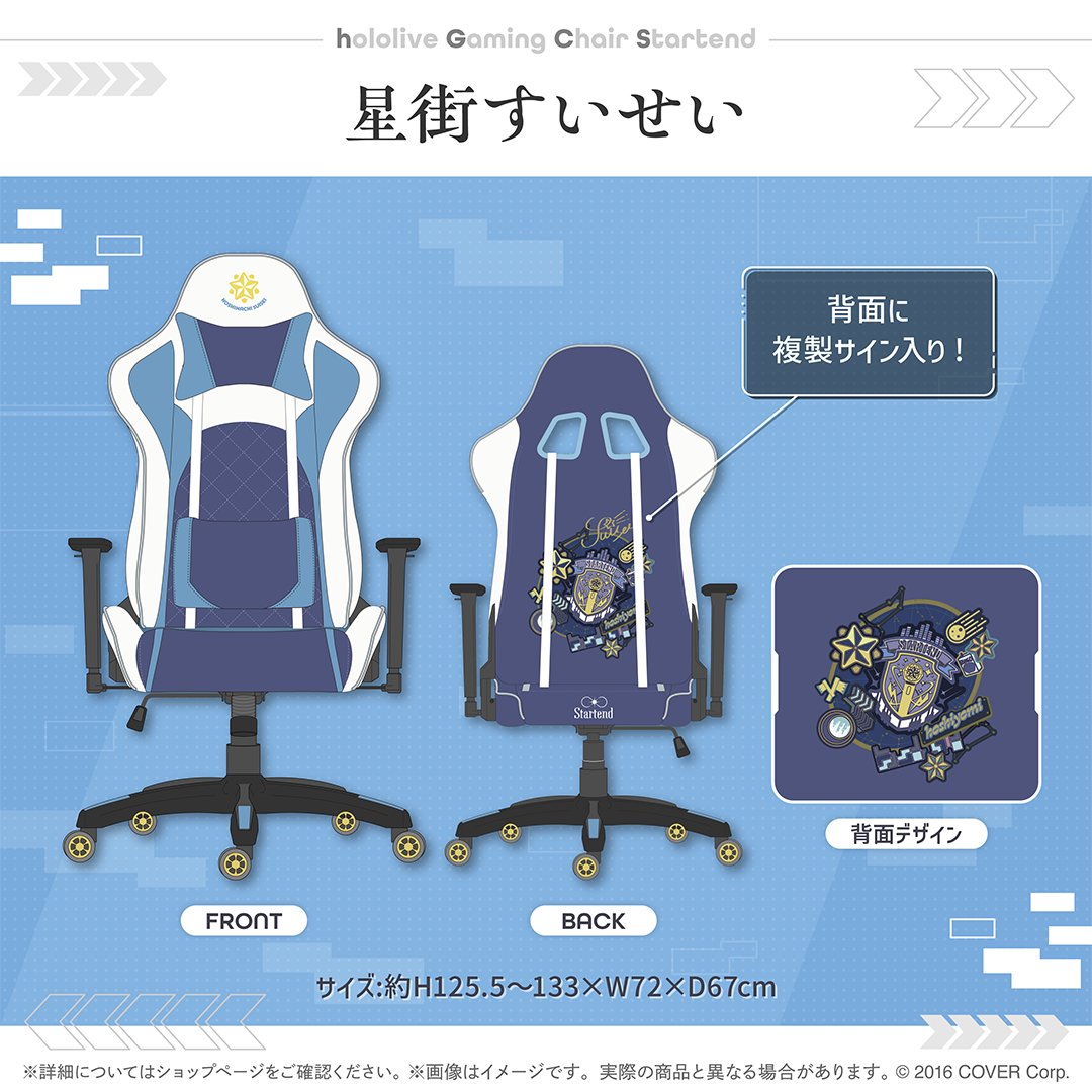 🖥🎮商品情報🎮🖥 『Startend』のゲーミングチェアの受注販売は本日18