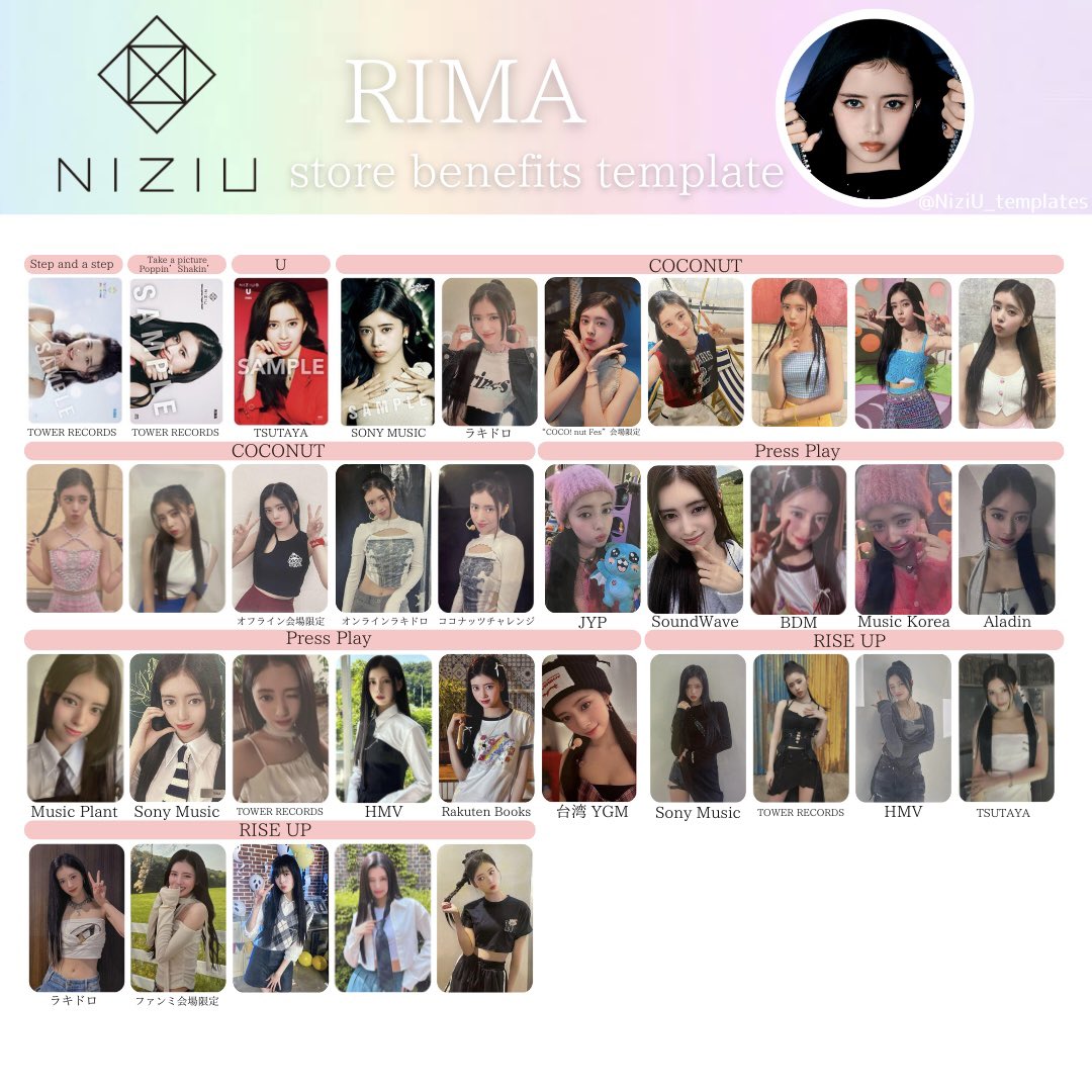 NiziU トレカ 一覧 (店舗特典) Album store benefit Photocard