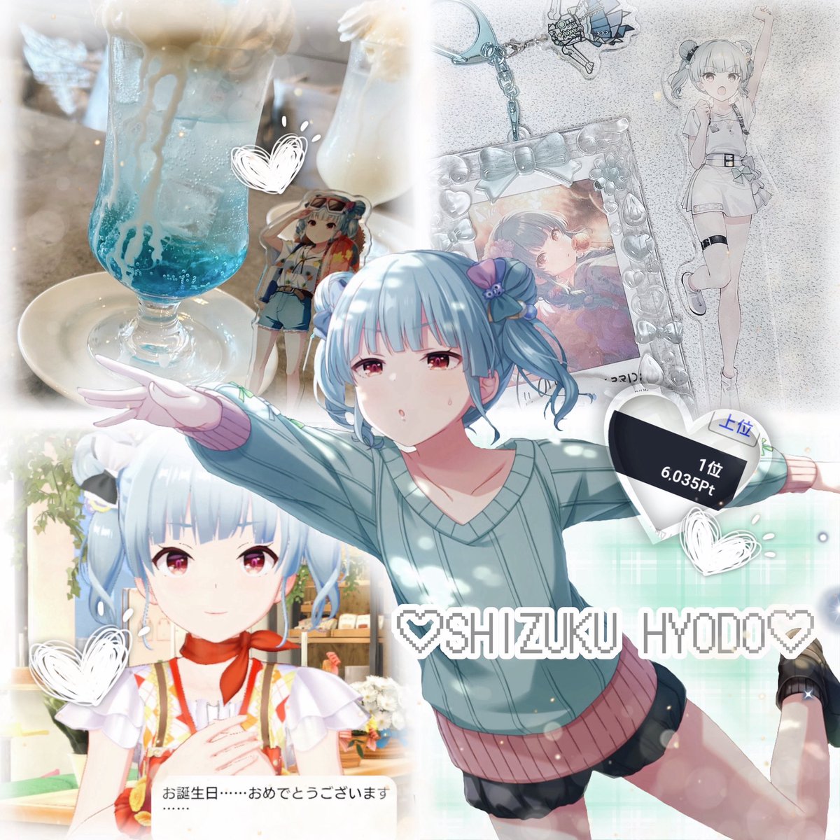 Tag┊︎初投稿┊︎ IDOLY PRIDEの兵藤雫ちゃんが大好きです💚 一緒に