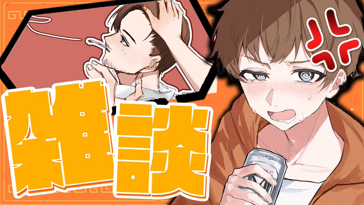 本日21時から 【#ニート部配信中】できおこがニート部ハウスの高級