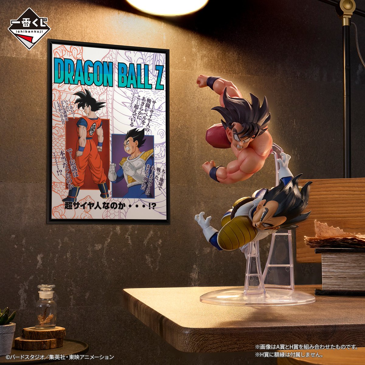 ✨好評販売中✨ 『#一番くじ ドラゴンボール DRAGON HISTORY』 ◤G賞