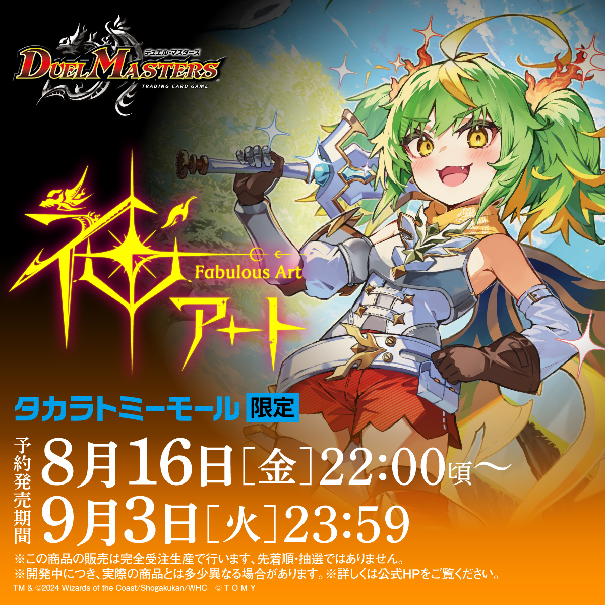 神アート「RPD-ロールプレイングデュエマ リュウセイ・カイザーが転生