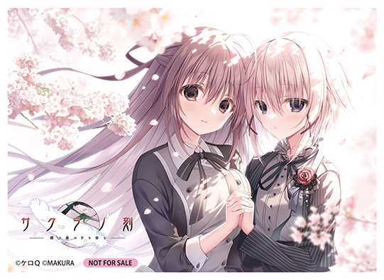 Lycee Overture「Ver.ケロQ・枕 1.0」2024年12月20日発売決定！ 全国の