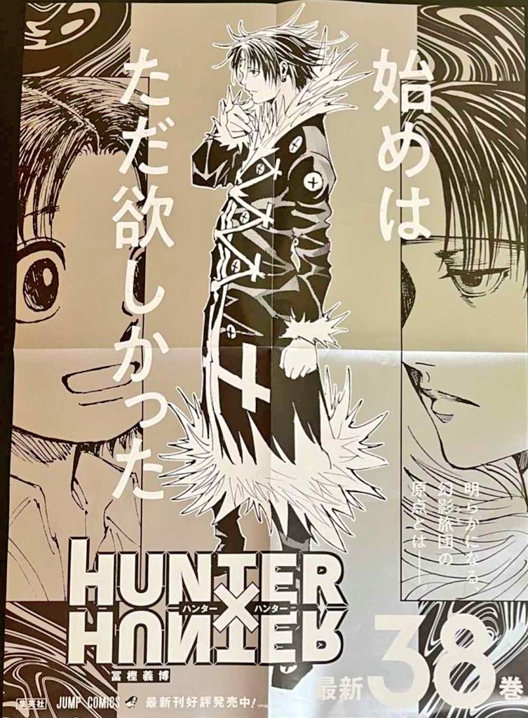 Hunter x Hunter Vol. 38 Poster