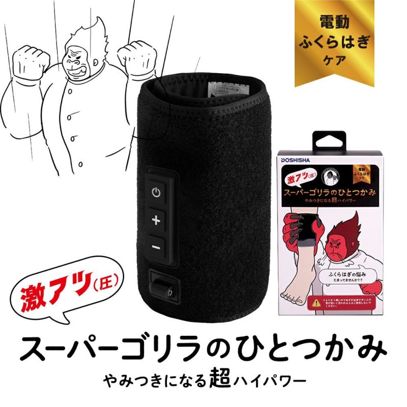 あのゴリラがスーパーになって帰ってくる？！ ゴリラがゴリラシリーズ