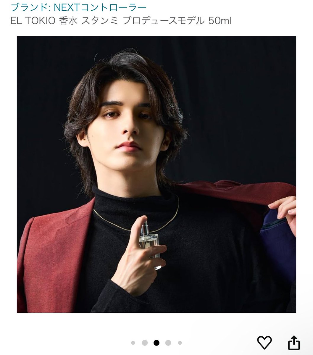 スタンミのプロデュース香水の画像さぁw こーんなにかっこよくてきゅん