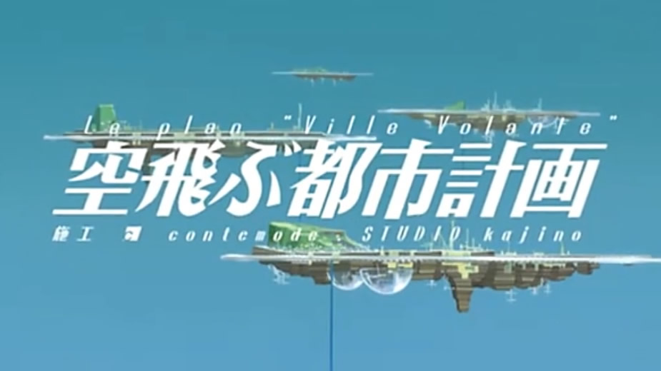 ◎本日、9月5日は「#計画と実行の日」です。 スタジオジブリの第2