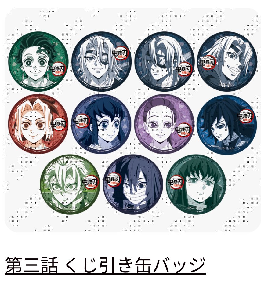 ufotable Cafe Tokyo】 ご好評につき『テレビアニメ「鬼滅の刃」柱稽古