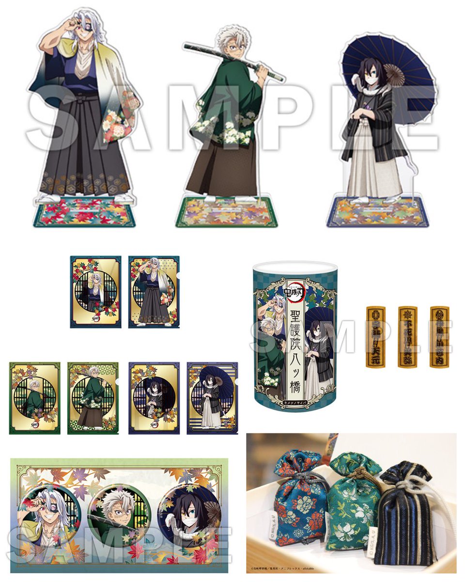 9月21～22日開催「京まふ2024」 鬼滅の刃のグッズラインナップが公開