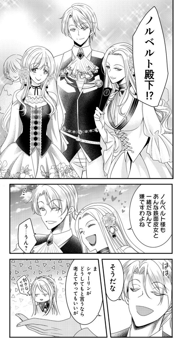 転生した女マフィアは異世界で平凡に暮らしたい』 本日最新話8話目更新