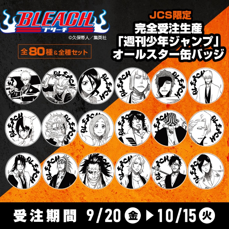 📢JCS限定！／ 完全受注生産「週刊少年ジャンプ」オールスター缶バッジ