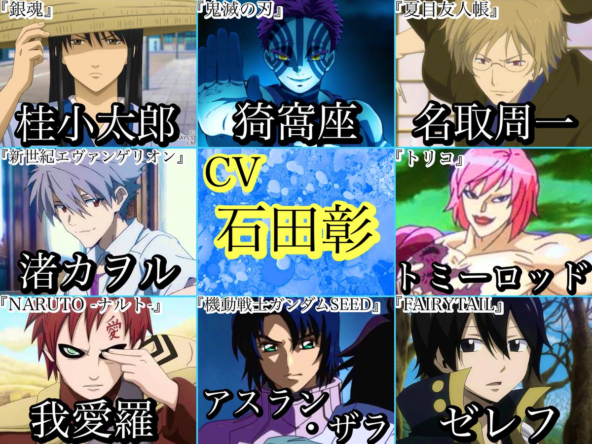 独特の雰囲気を宿した声を持つ声優！ (石田彰 編）