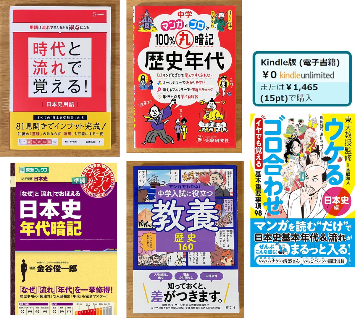 サピックス 小5社会【歴史】が始まりました！ #中学受験 #SAPIX 歴史