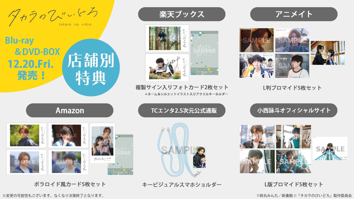 DVD-BOX タカラのびいどろ